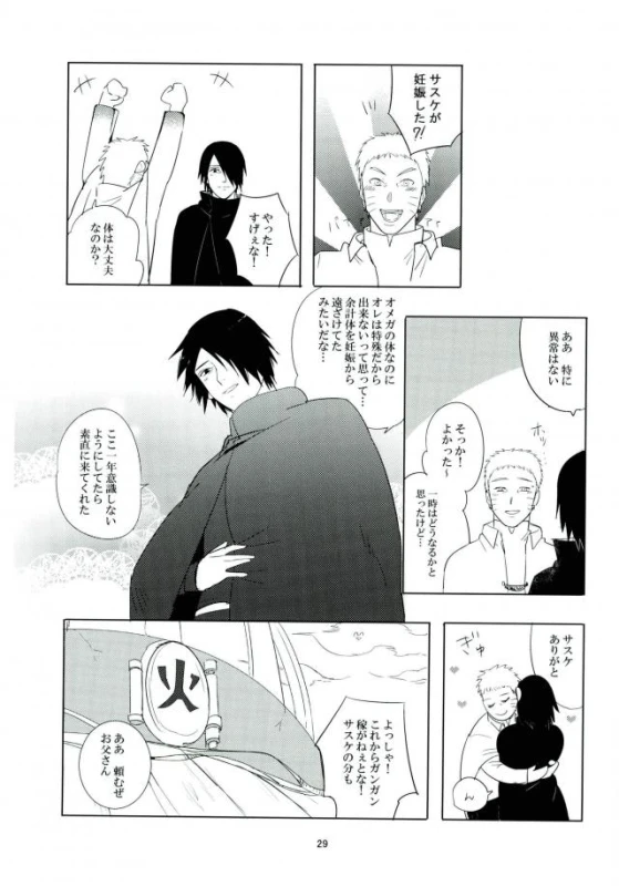 (Kasanaru Te wa Ai o Sasu) [Urarozi (Steven)] Kemono no you ni Yasashiku - gently like a beast (Naruto)_27
