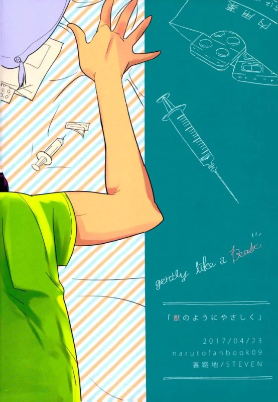 (Kasanaru Te wa Ai o Sasu) [Urarozi (Steven)] Kemono no you ni Yasashiku - gently like a beast (Naruto)_28