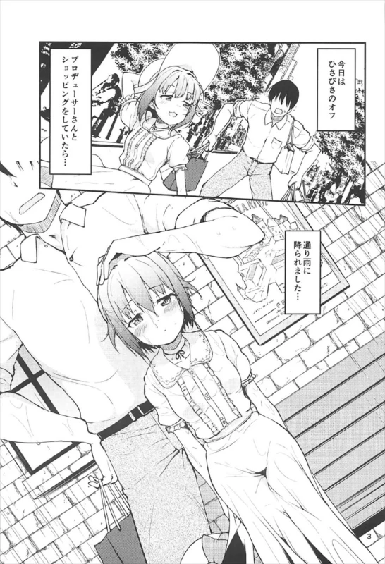 (Kawaii Boku wa Muteki desu yo! 2) [Naruto Kenk_01