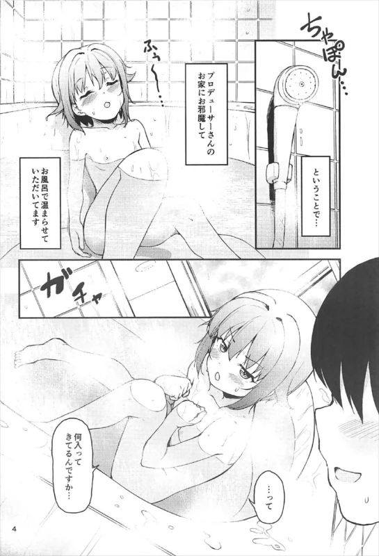(Kawaii Boku wa Muteki desu yo! 2) [Naruto Kenk_02