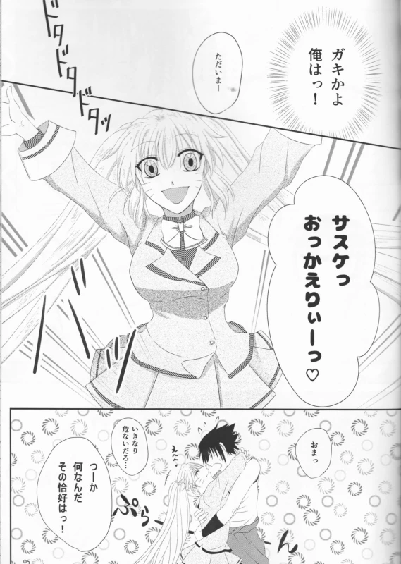 (Koi Sasuraeba Ai to Naru) [Heinetsu 37°C (Nanae Juu)] Kimi dake ni Wagamama o (Naruto)_04