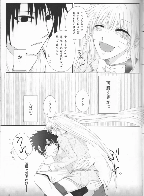 (Koi Sasuraeba Ai to Naru) [Heinetsu 37°C (Nanae Juu)] Kimi dake ni Wagamama o (Naruto)_06