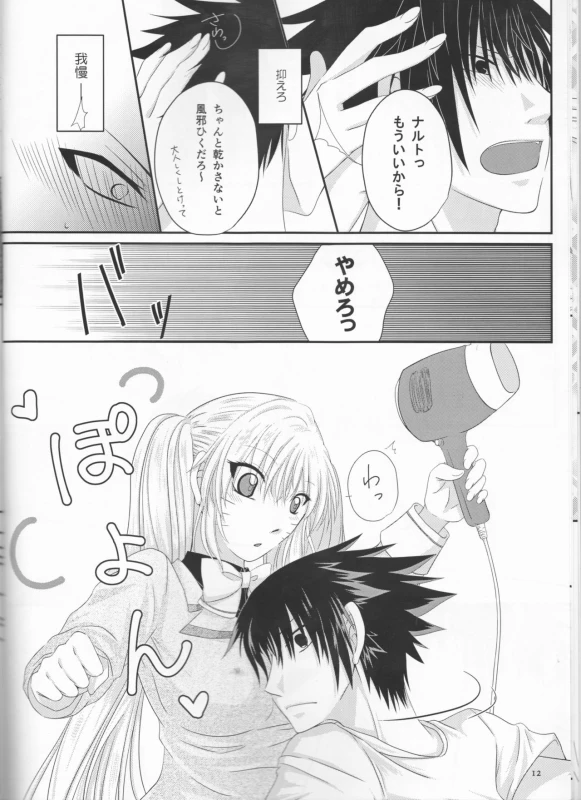 (Koi Sasuraeba Ai to Naru) [Heinetsu 37°C (Nanae Juu)] Kimi dake ni Wagamama o (Naruto)_11