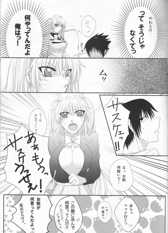 (Koi Sasuraeba Ai to Naru) [Heinetsu 37°C (Nanae Juu)] Kimi dake ni Wagamama o (Naruto)_12