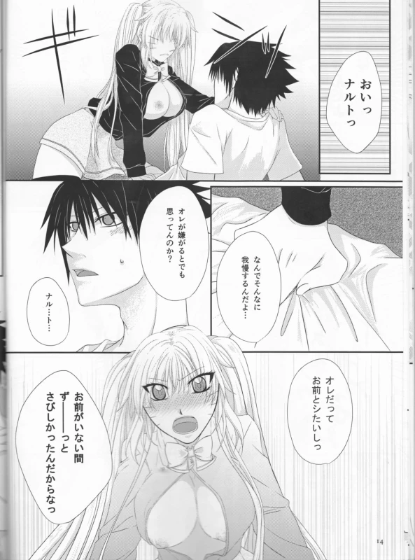 (Koi Sasuraeba Ai to Naru) [Heinetsu 37°C (Nanae Juu)] Kimi dake ni Wagamama o (Naruto)_13