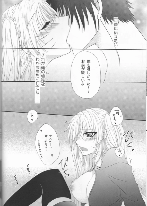 (Koi Sasuraeba Ai to Naru) [Heinetsu 37°C (Nanae Juu)] Kimi dake ni Wagamama o (Naruto)_15