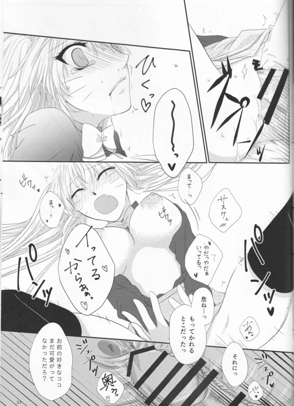 (Koi Sasuraeba Ai to Naru) [Heinetsu 37°C (Nanae Juu)] Kimi dake ni Wagamama o (Naruto)_20