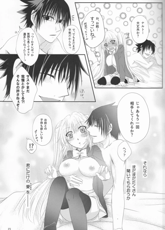 (Koi Sasuraeba Ai to Naru) [Heinetsu 37°C (Nanae Juu)] Kimi dake ni Wagamama o (Naruto)_24
