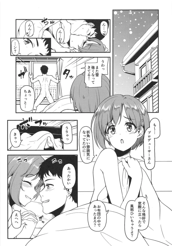 (My Best Friends 12) [Naruto Kenkyu Sha (Hisakabe Oto)] Yumi to Ofuton no Na_01