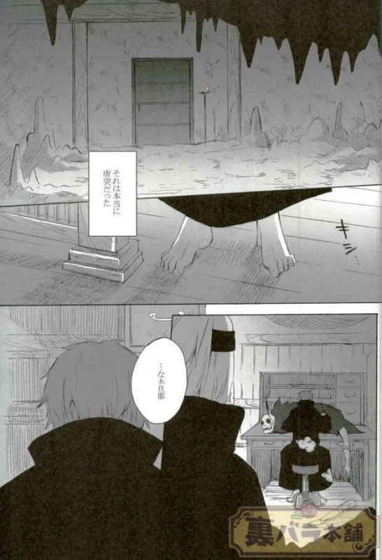 (Naruto)_01