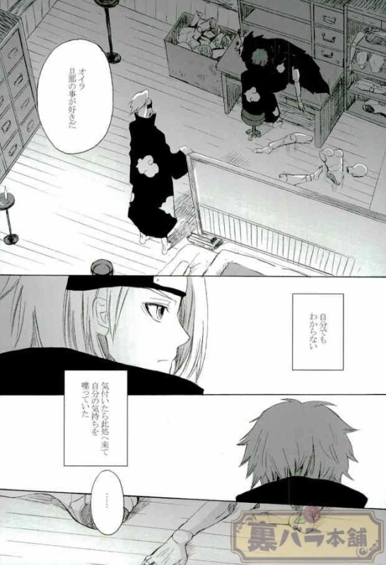 (Naruto)_02