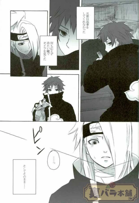 (Naruto)_03