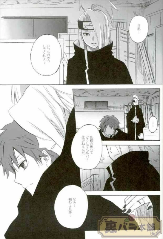 (Naruto)_05