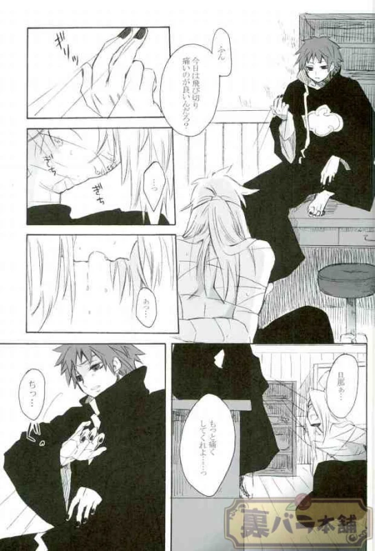 (Naruto)_07