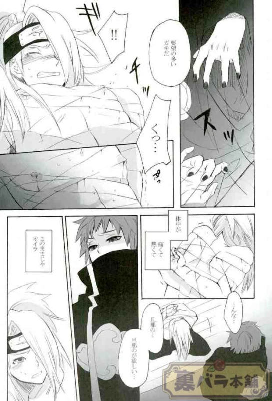 (Naruto)_08