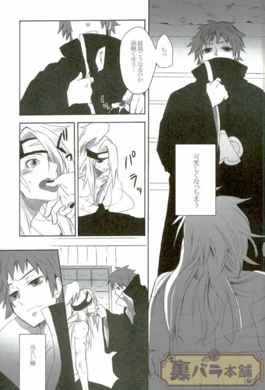 (Naruto)_09