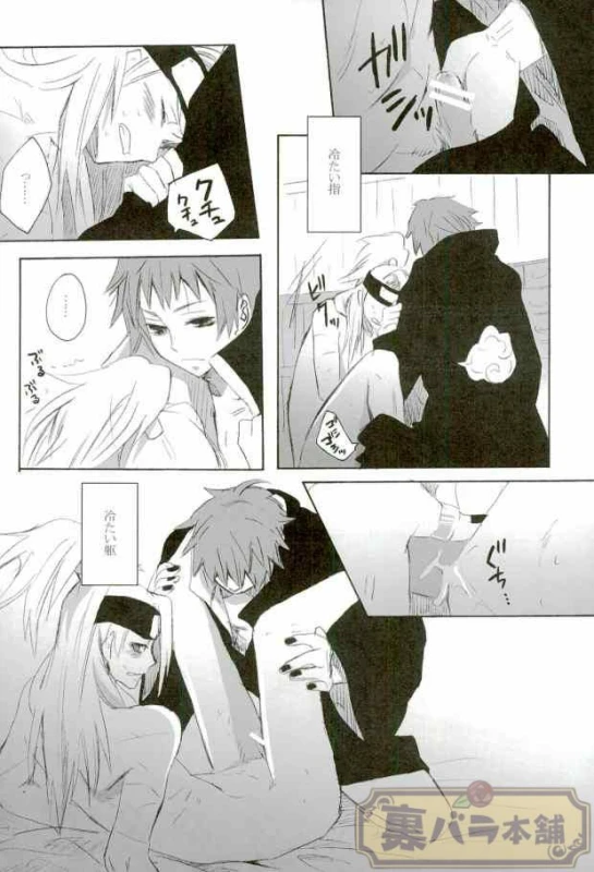 (Naruto)_10