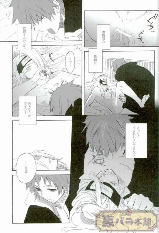 (Naruto)_11