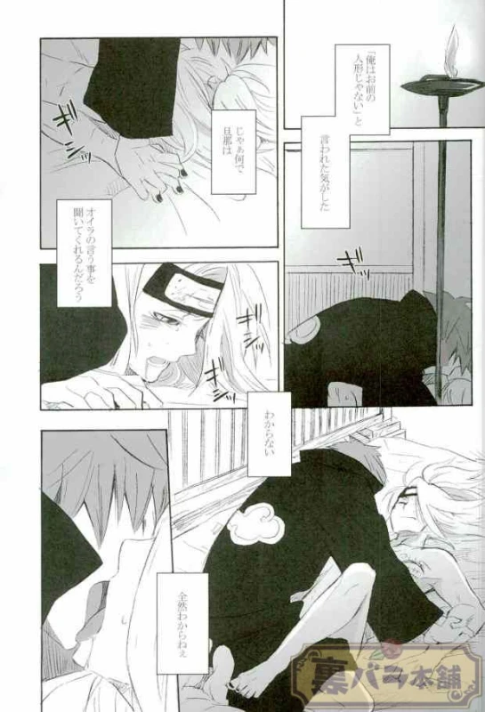 (Naruto)_13