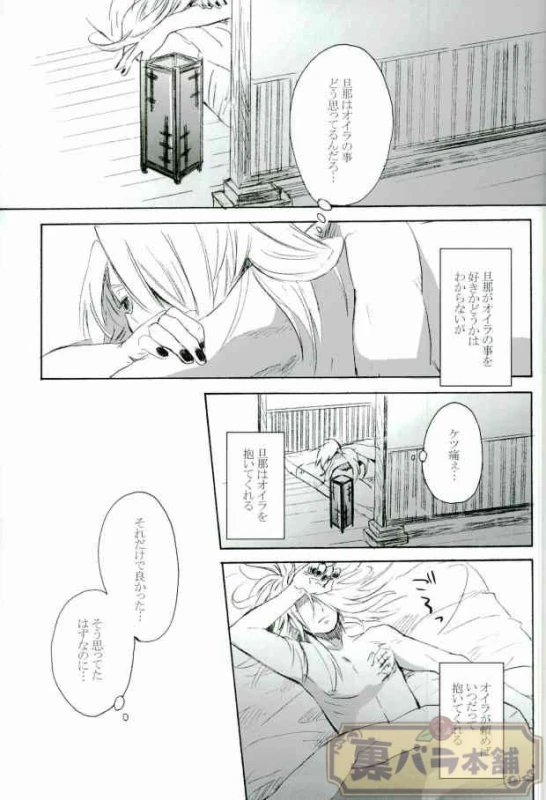 (Naruto)_15