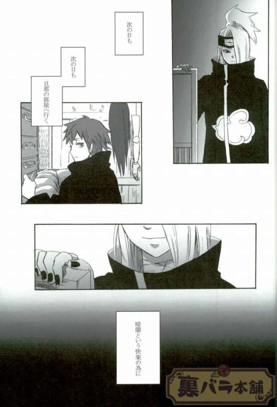 (Naruto)_17