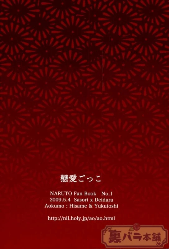 (Naruto)_18