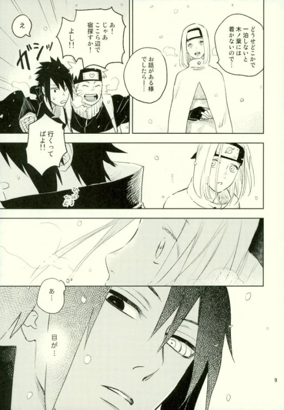 (Ore-tachi Kanari no Tomodachi dakara!) [Nekodaisuki (Yunopanchako)] Yukimichi (Naruto)_06