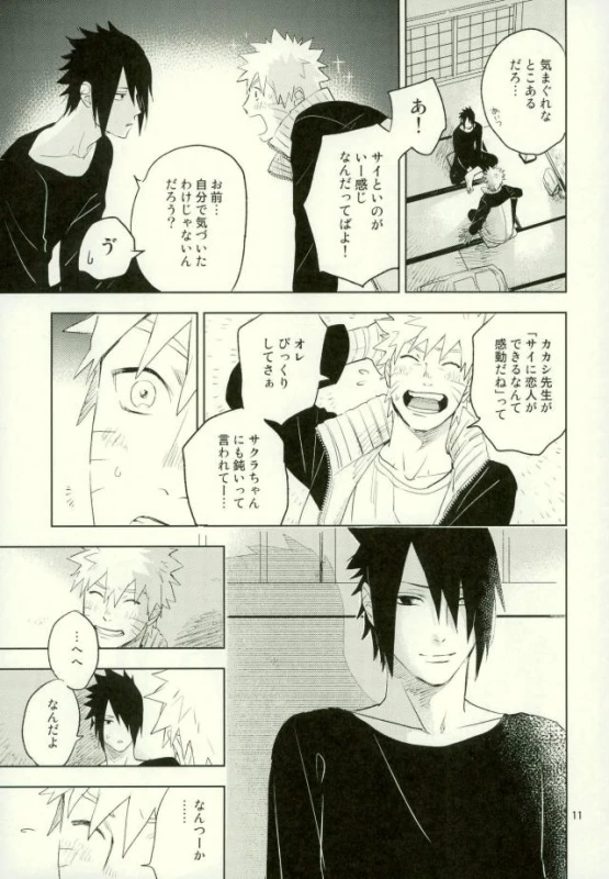 (Ore-tachi Kanari no Tomodachi dakara!) [Nekodaisuki (Yunopanchako)] Yukimichi (Naruto)_08