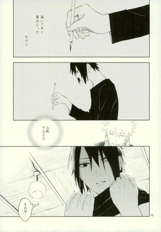 (Ore-tachi Kanari no Tomodachi dakara!) [Nekodaisuki (Yunopanchako)] Yukimichi (Naruto)_10