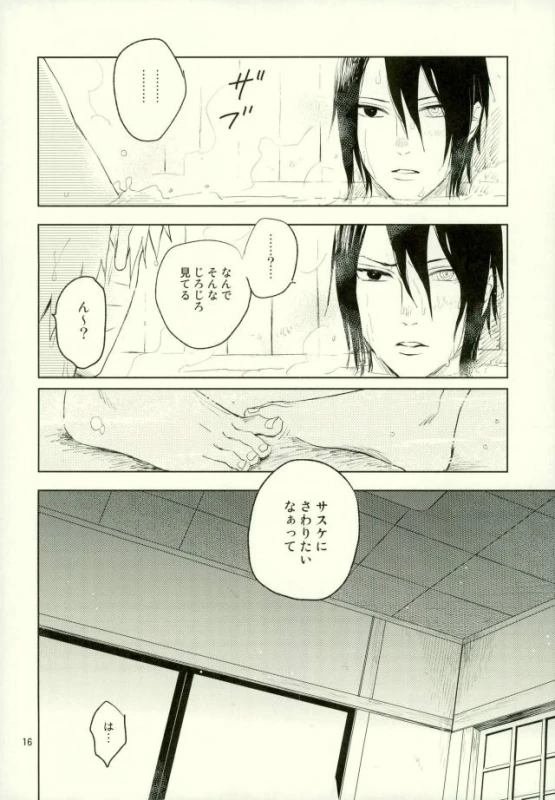 (Ore-tachi Kanari no Tomodachi dakara!) [Nekodaisuki (Yunopanchako)] Yukimichi (Naruto)_13