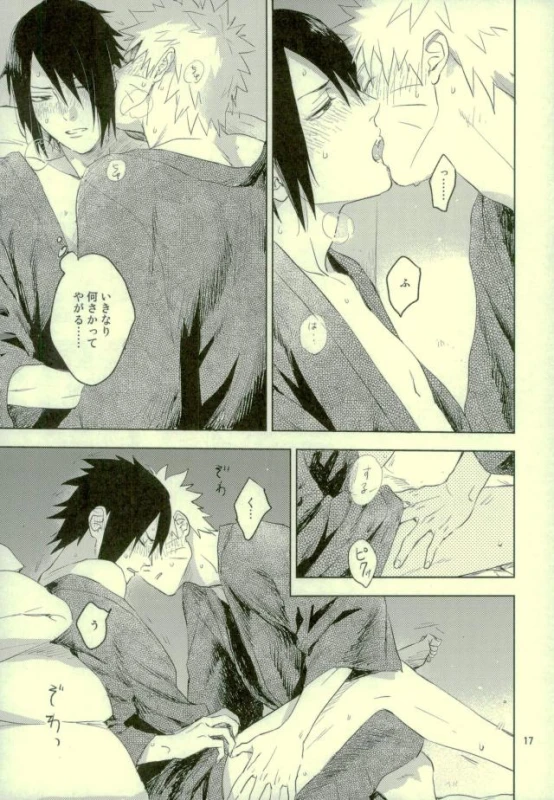 (Ore-tachi Kanari no Tomodachi dakara!) [Nekodaisuki (Yunopanchako)] Yukimichi (Naruto)_14