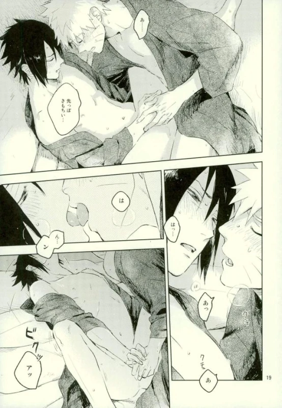 (Ore-tachi Kanari no Tomodachi dakara!) [Nekodaisuki (Yunopanchako)] Yukimichi (Naruto)_16