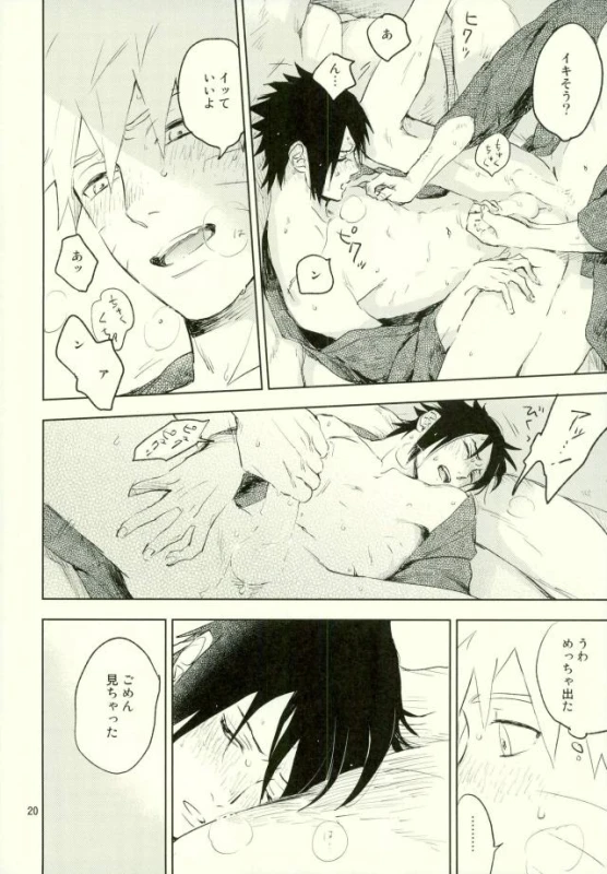 (Ore-tachi Kanari no Tomodachi dakara!) [Nekodaisuki (Yunopanchako)] Yukimichi (Naruto)_17