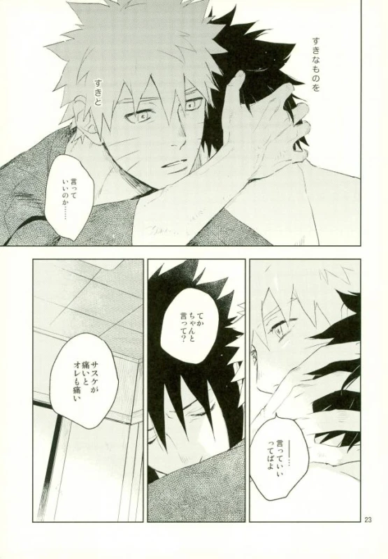 (Ore-tachi Kanari no Tomodachi dakara!) [Nekodaisuki (Yunopanchako)] Yukimichi (Naruto)_20