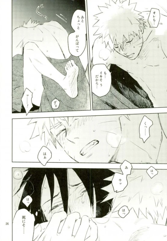 (Ore-tachi Kanari no Tomodachi dakara!) [Nekodaisuki (Yunopanchako)] Yukimichi (Naruto)_23
