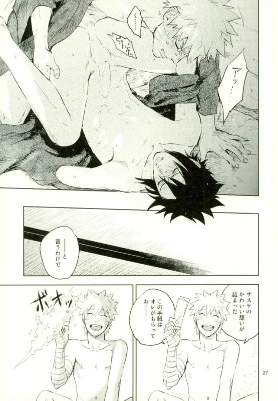 (Ore-tachi Kanari no Tomodachi dakara!) [Nekodaisuki (Yunopanchako)] Yukimichi (Naruto)_24
