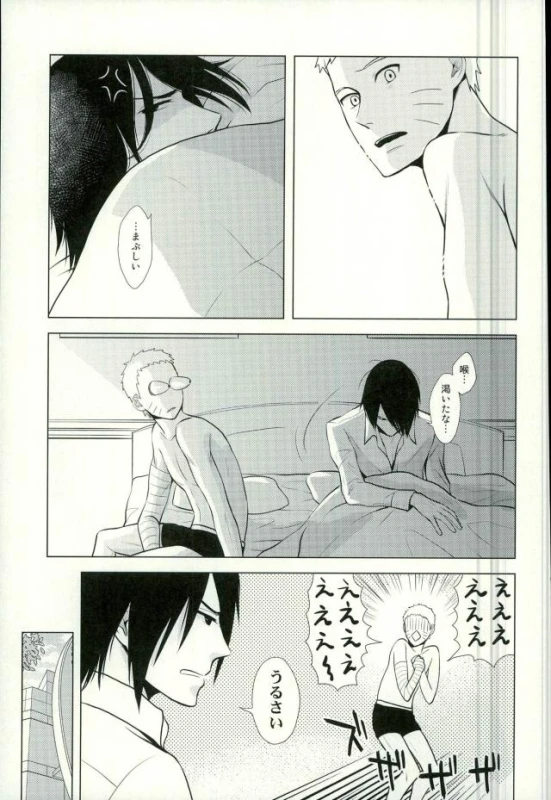 (Ore-tachi Kanari no Tomodachi dakara!) [Nishi no Tora, ECP (Asakura, Naruse)] Spinoff (Naruto)_02