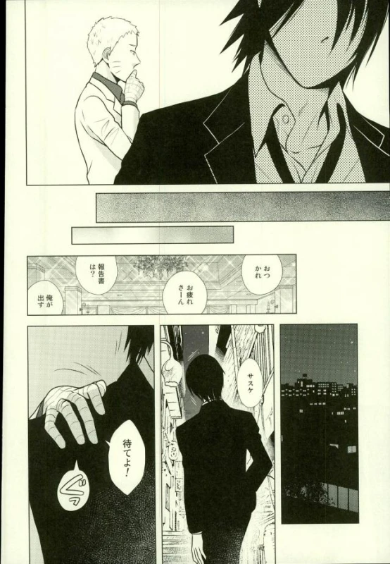 (Ore-tachi Kanari no Tomodachi dakara!) [Nishi no Tora, ECP (Asakura, Naruse)] Spinoff (Naruto)_11