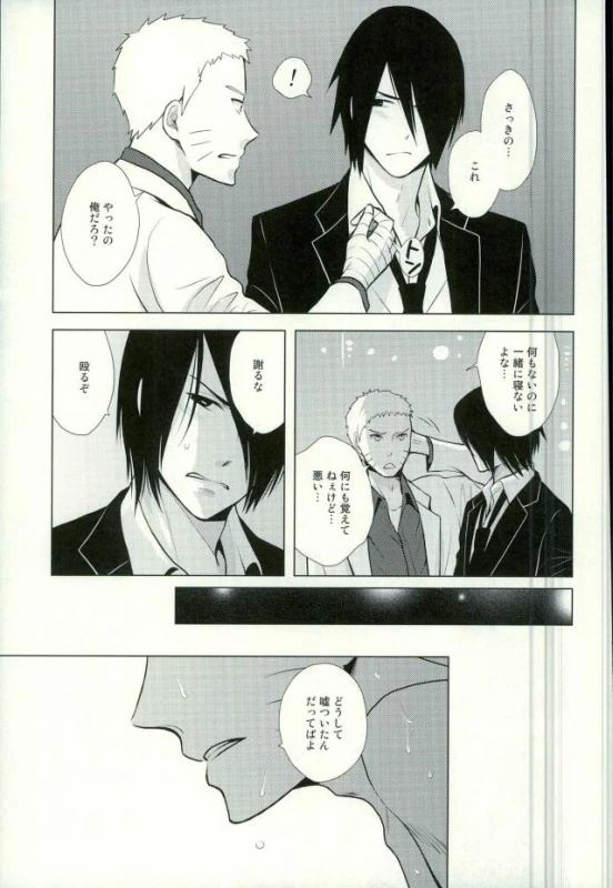 (Ore-tachi Kanari no Tomodachi dakara!) [Nishi no Tora, ECP (Asakura, Naruse)] Spinoff (Naruto)_12