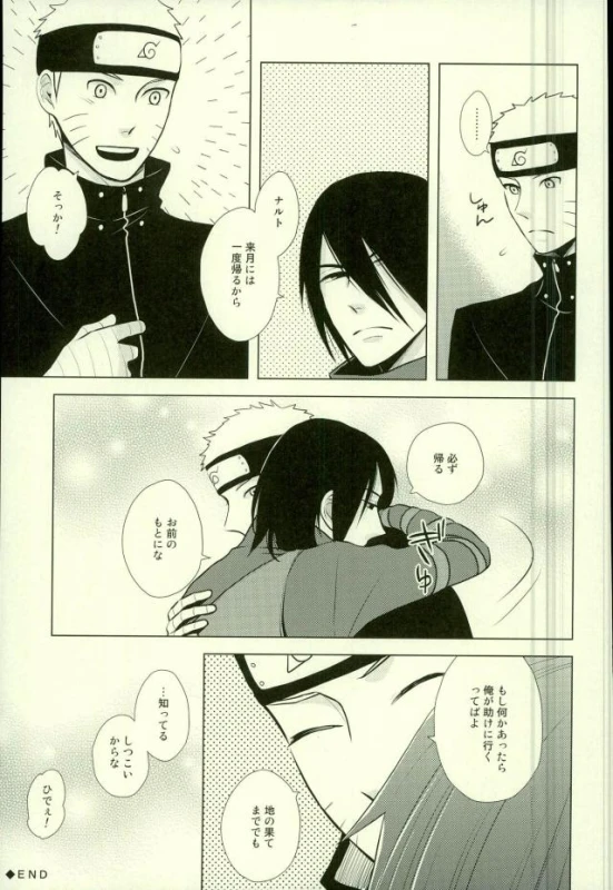 (Ore-tachi Kanari no Tomodachi dakara!) [Nishi no Tora, ECP (Asakura, Naruse)] Spinoff (Naruto)_16
