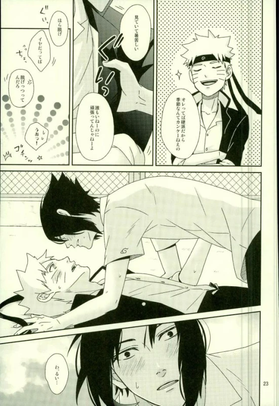 (Ore-tachi Kanari no Tomodachi dakara!) [Nishi no Tora, ECP (Asakura, Naruse)] Spinoff (Naruto)_20