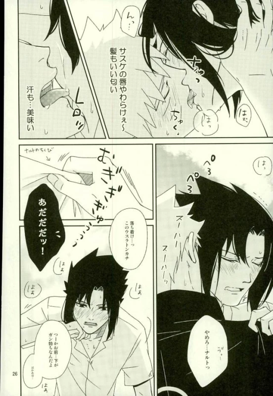 (Ore-tachi Kanari no Tomodachi dakara!) [Nishi no Tora, ECP (Asakura, Naruse)] Spinoff (Naruto)_23