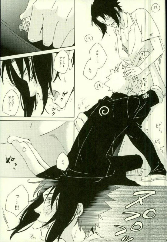 (Ore-tachi Kanari no Tomodachi dakara!) [Nishi no Tora, ECP (Asakura, Naruse)] Spinoff (Naruto)_26