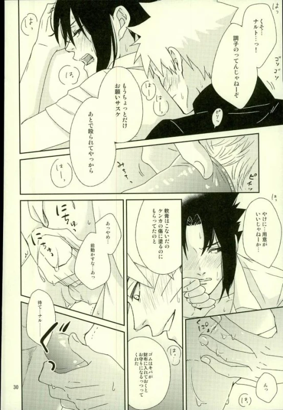 (Ore-tachi Kanari no Tomodachi dakara!) [Nishi no Tora, ECP (Asakura, Naruse)] Spinoff (Naruto)_27