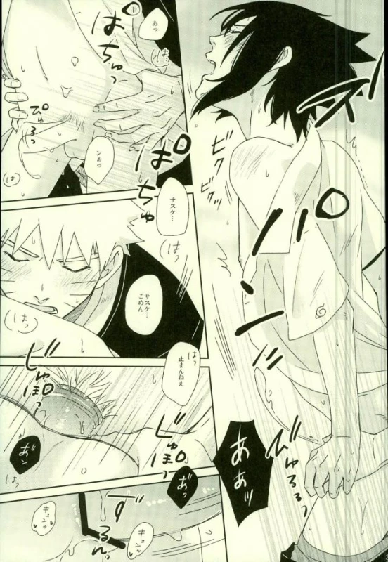 (Ore-tachi Kanari no Tomodachi dakara!) [Nishi no Tora, ECP (Asakura, Naruse)] Spinoff (Naruto)_28