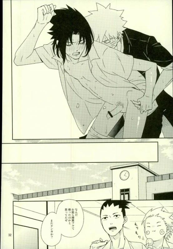 (Ore-tachi Kanari no Tomodachi dakara!) [Nishi no Tora, ECP (Asakura, Naruse)] Spinoff (Naruto)_29
