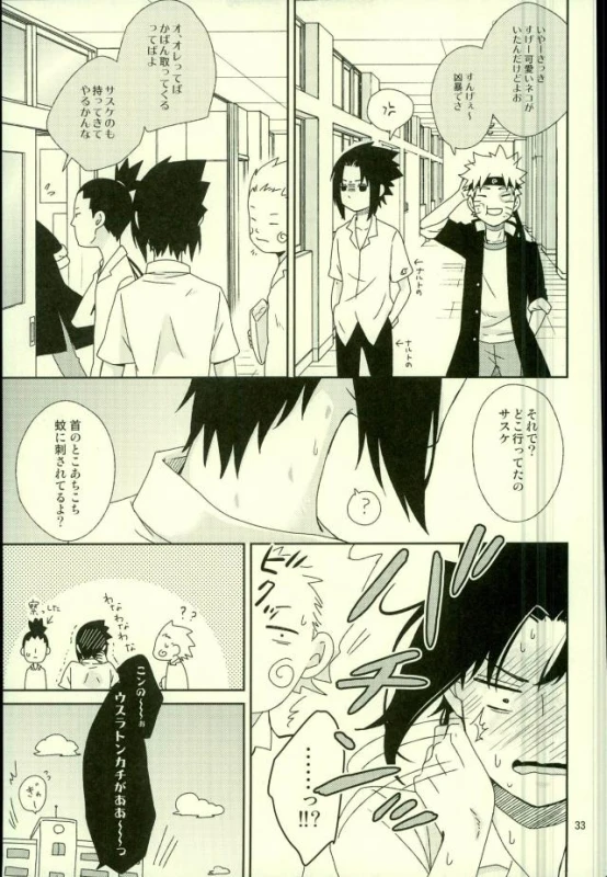 (Ore-tachi Kanari no Tomodachi dakara!) [Nishi no Tora, ECP (Asakura, Naruse)] Spinoff (Naruto)_30