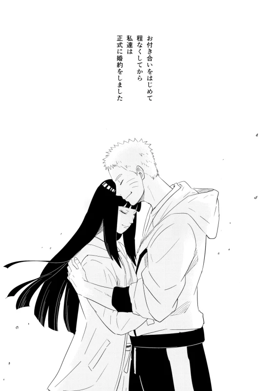 (Oshinobi Date) [Festival! (Fes)] PRESENT (Naruto)_01