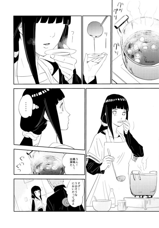 (Oshinobi Date) [Festival! (Fes)] PRESENT (Naruto)_02