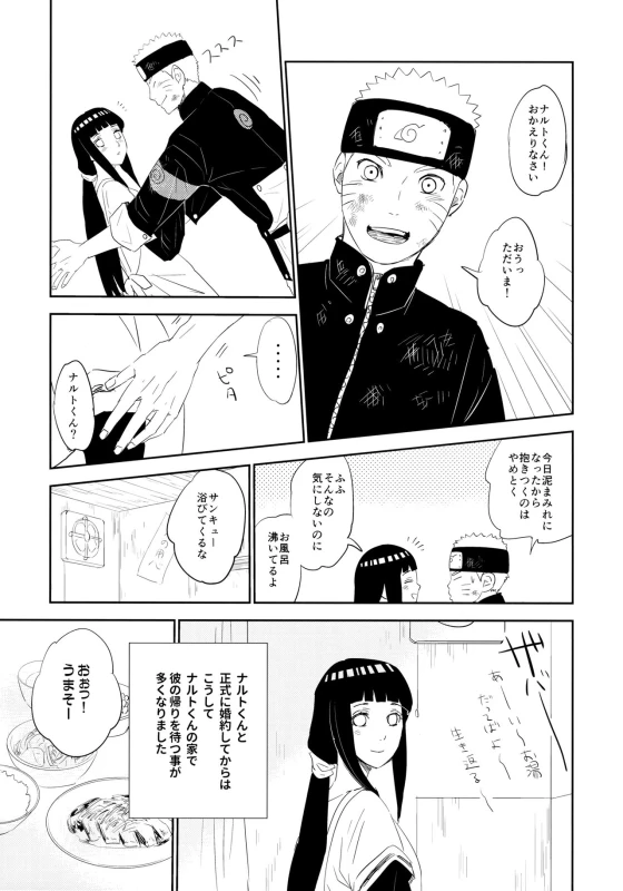 (Oshinobi Date) [Festival! (Fes)] PRESENT (Naruto)_03